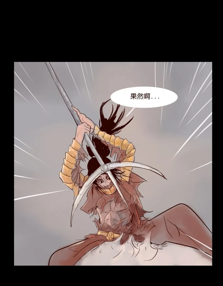 112 化身 第39页
