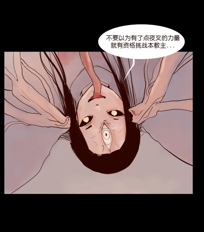 112 化身 第42页