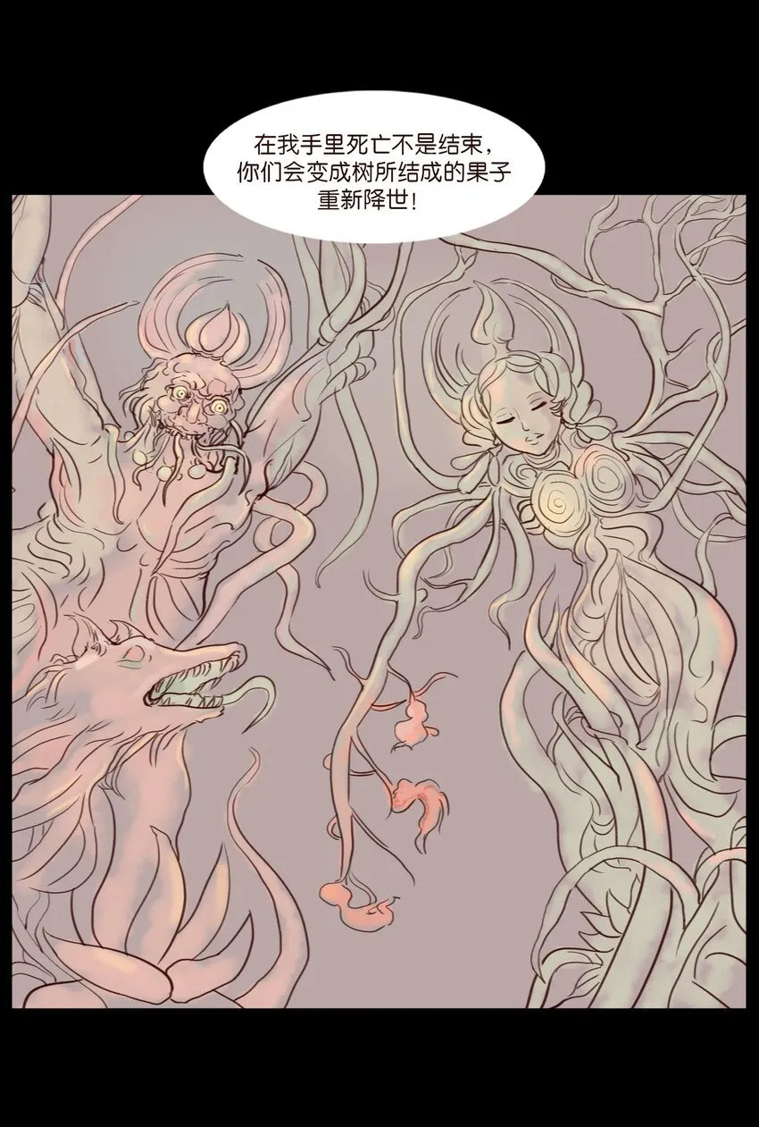 112 化身 第44页