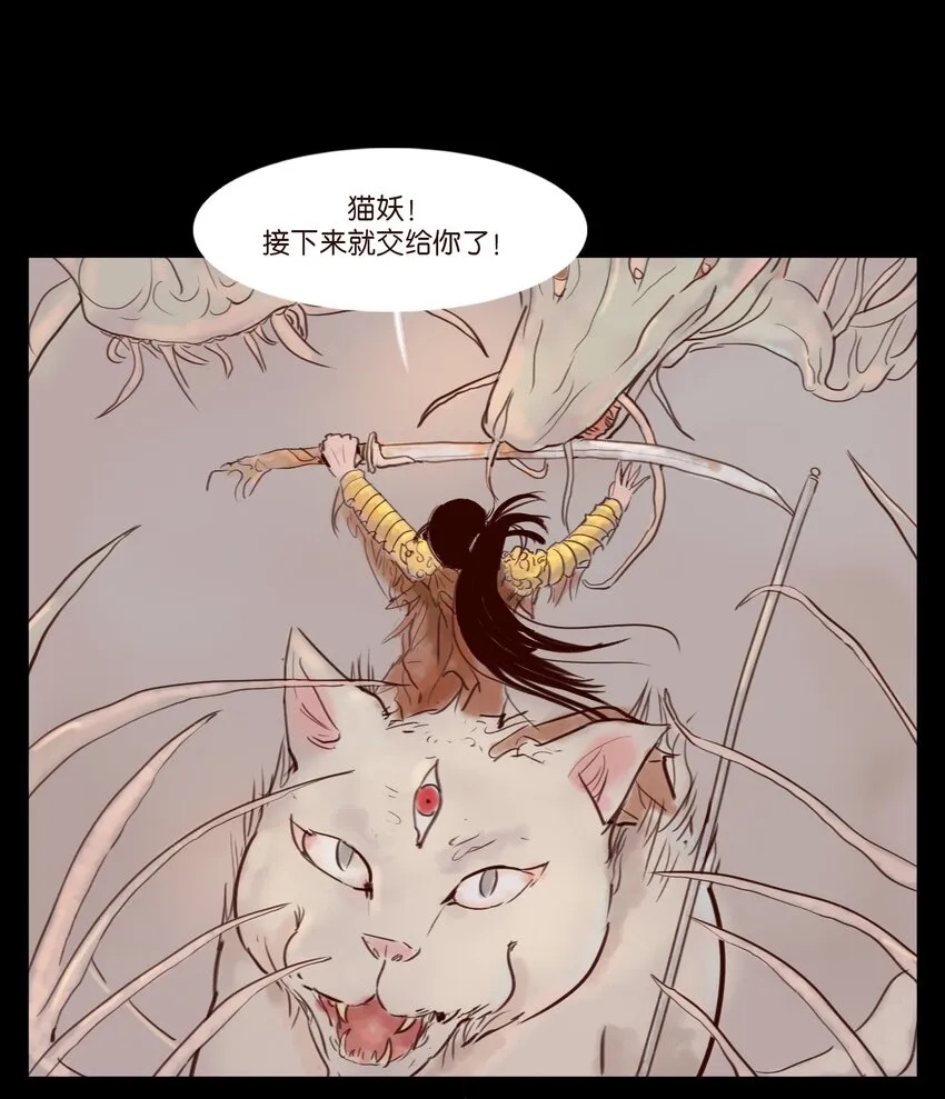 112 化身 第45页
