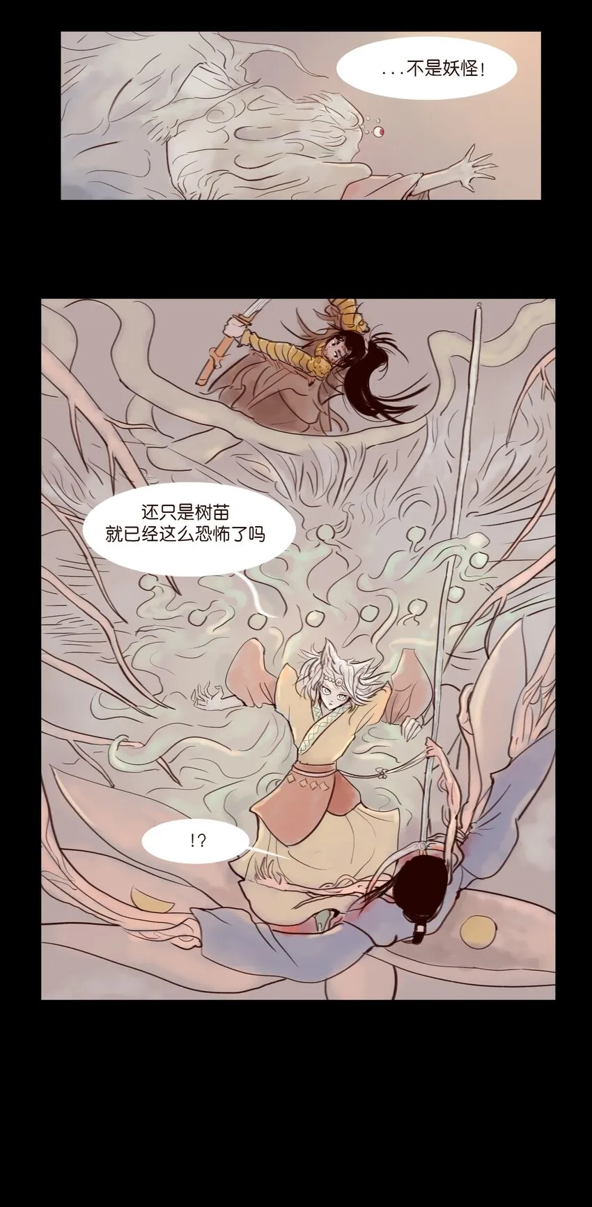 112 化身 第47页