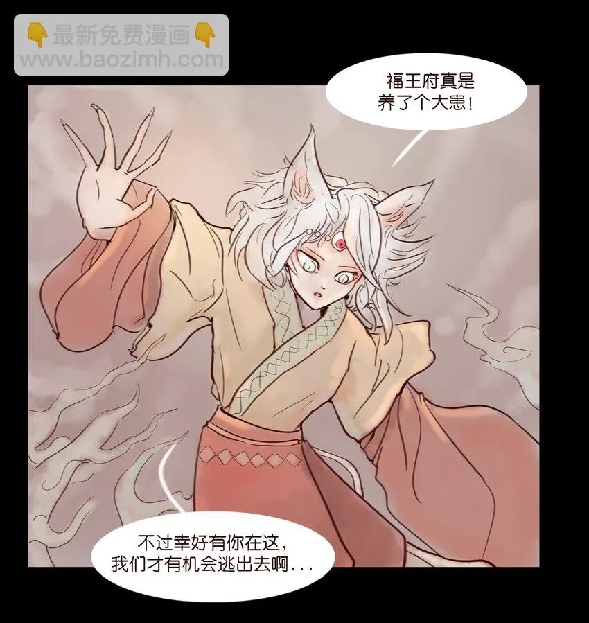 112 化身 第48页