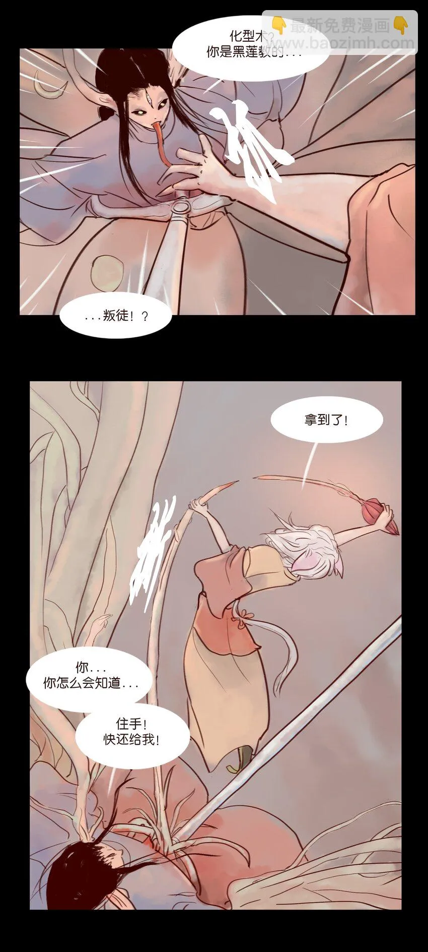 112 化身 第49页