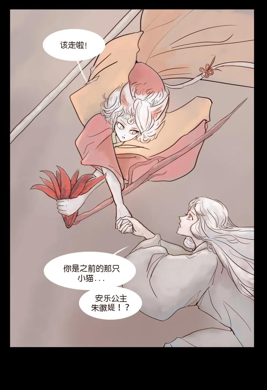 112 化身 第51页