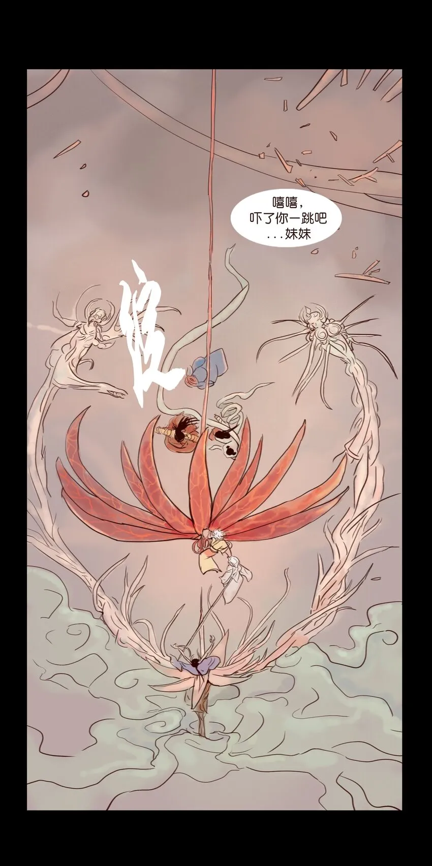 112 化身 第52页