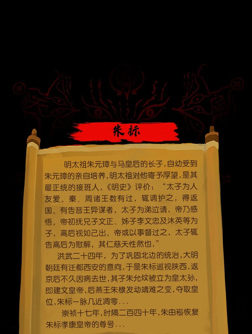 112 化身 第55页