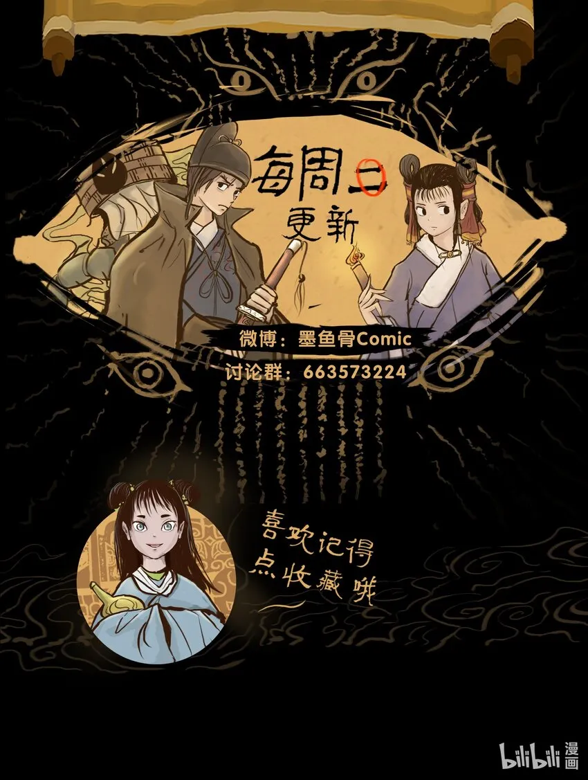 112 化身 第56页
