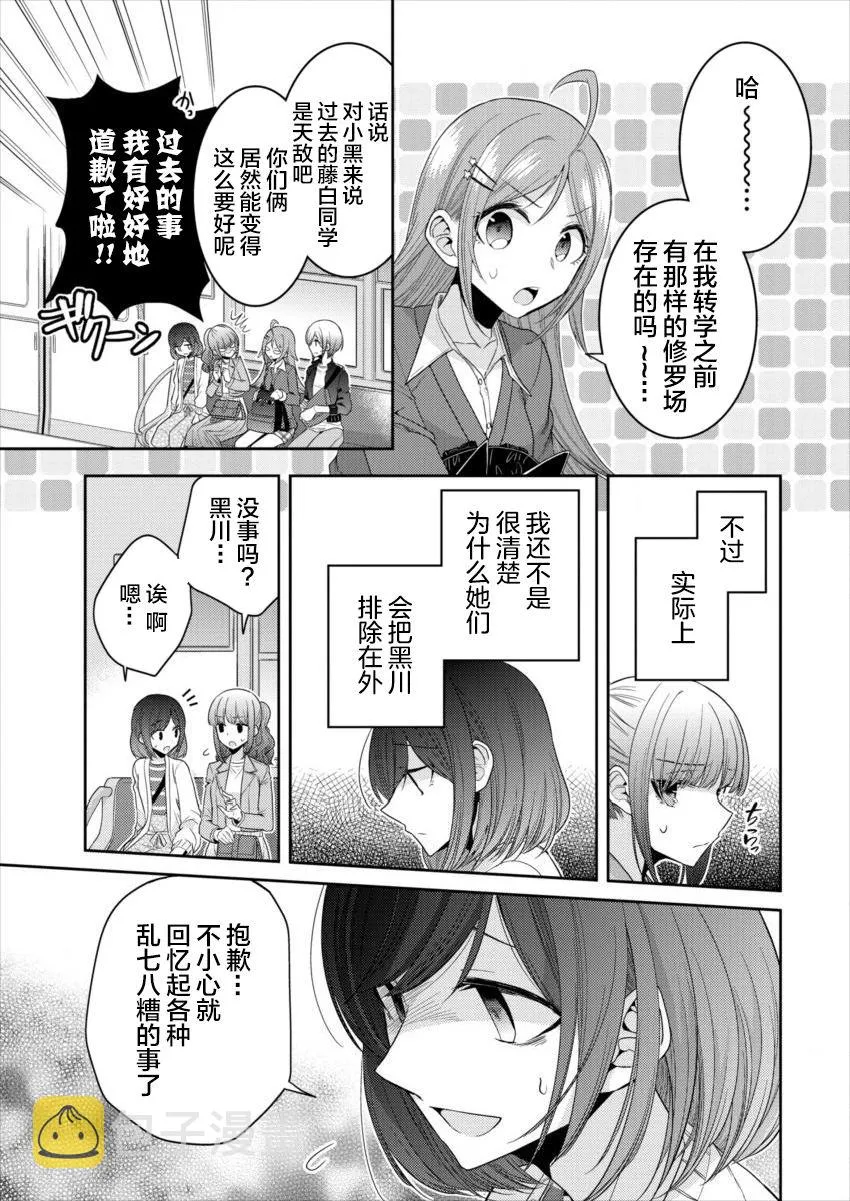 第18话 不要走 第7页