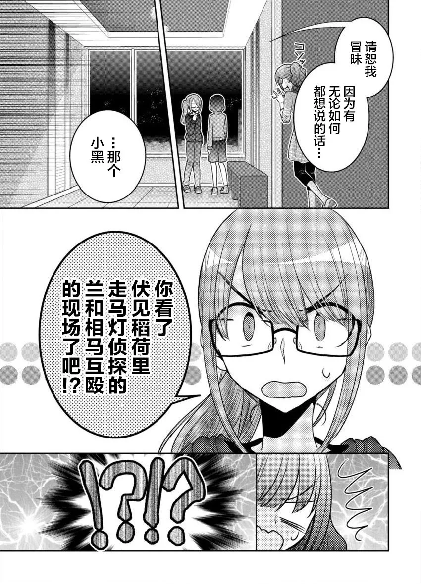 第18话 不要走 第11页