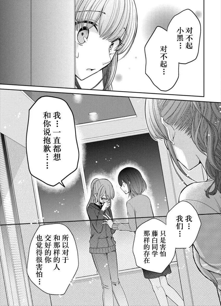第18话 不要走 第13页