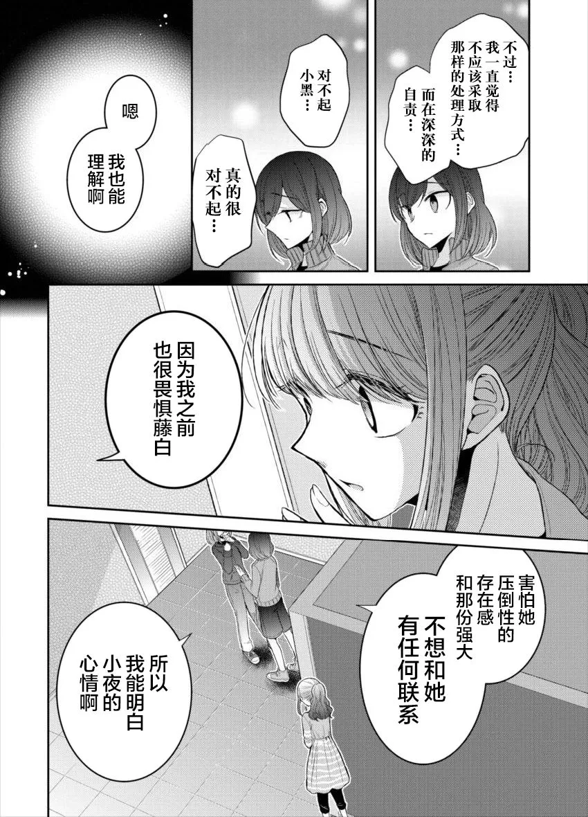 第18话 不要走 第14页