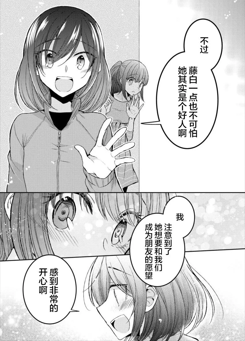 第18话 不要走 第15页