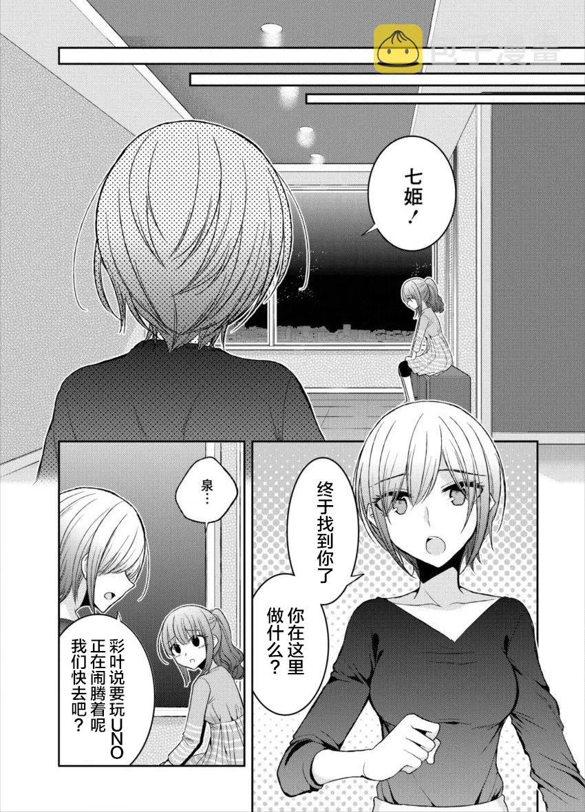 第18话 不要走 第19页