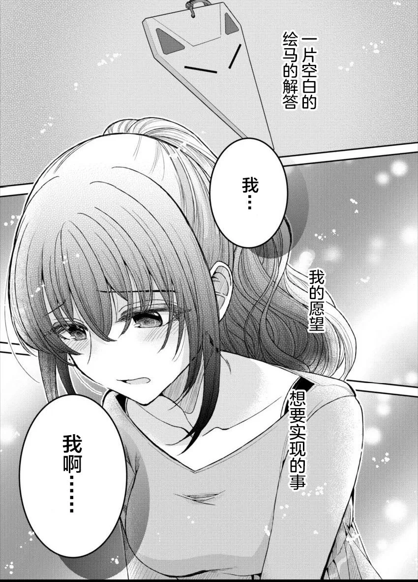 第18话 不要走 第21页