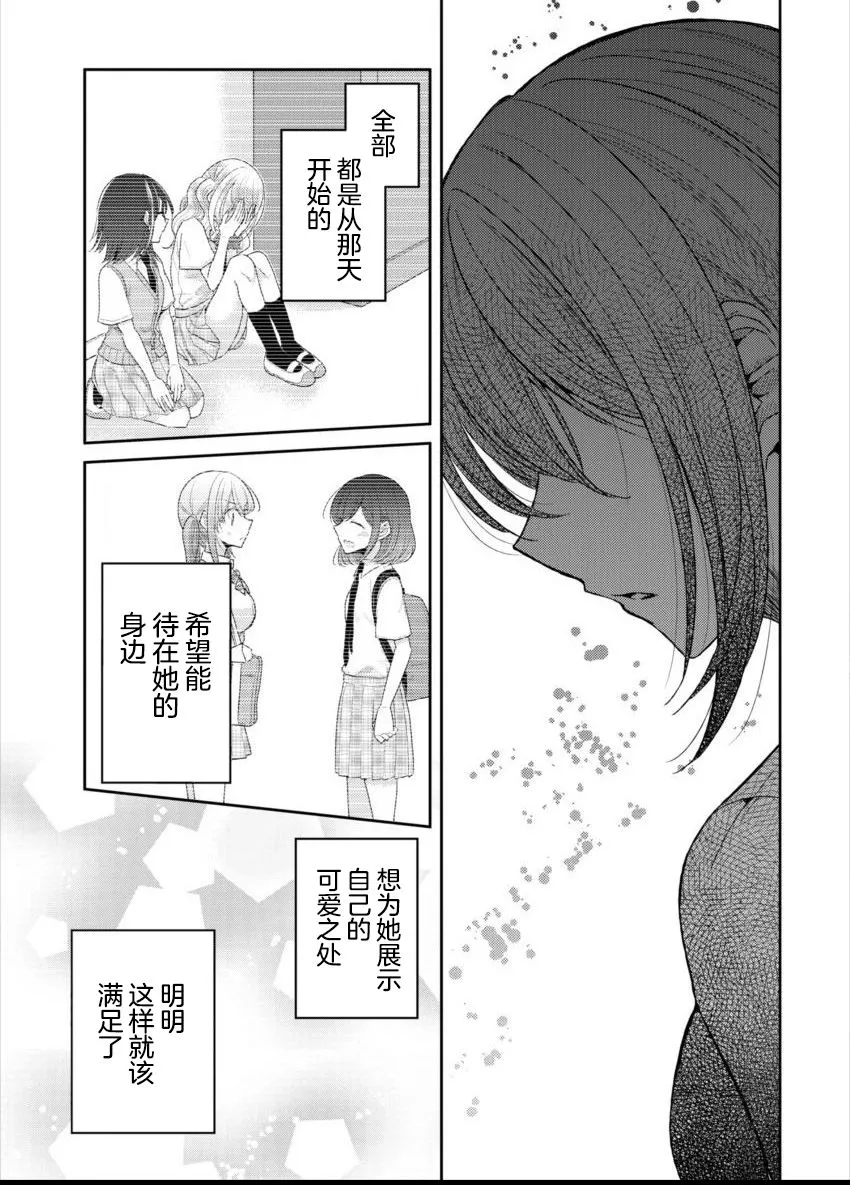 第18话 不要走 第23页