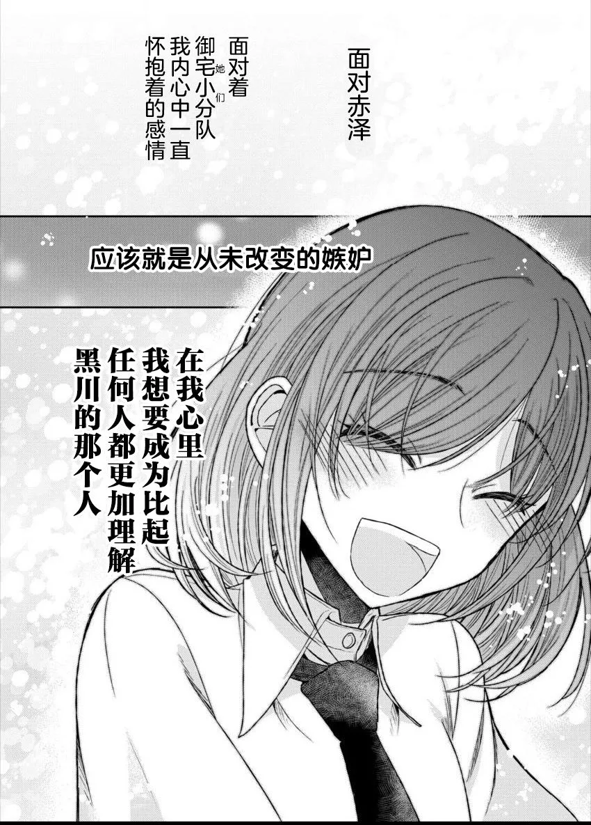 第18话 不要走 第24页