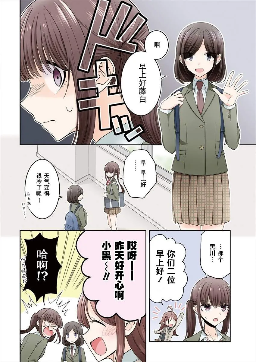 第26话 与之前完全不同 第1页