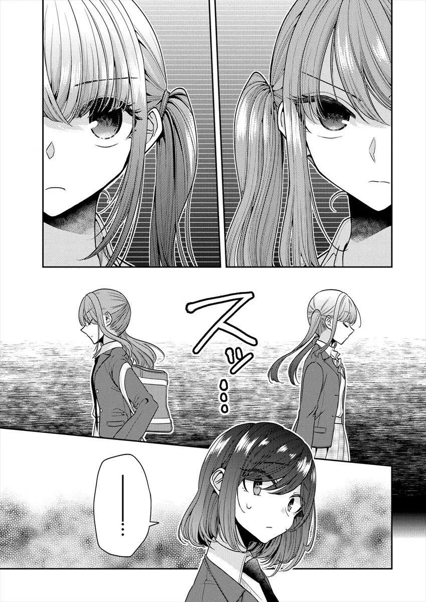 第25话 对我而言藤白七姬是 第5页
