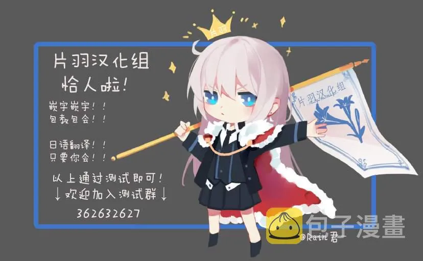 第24.5话 各自的放学后 第10页