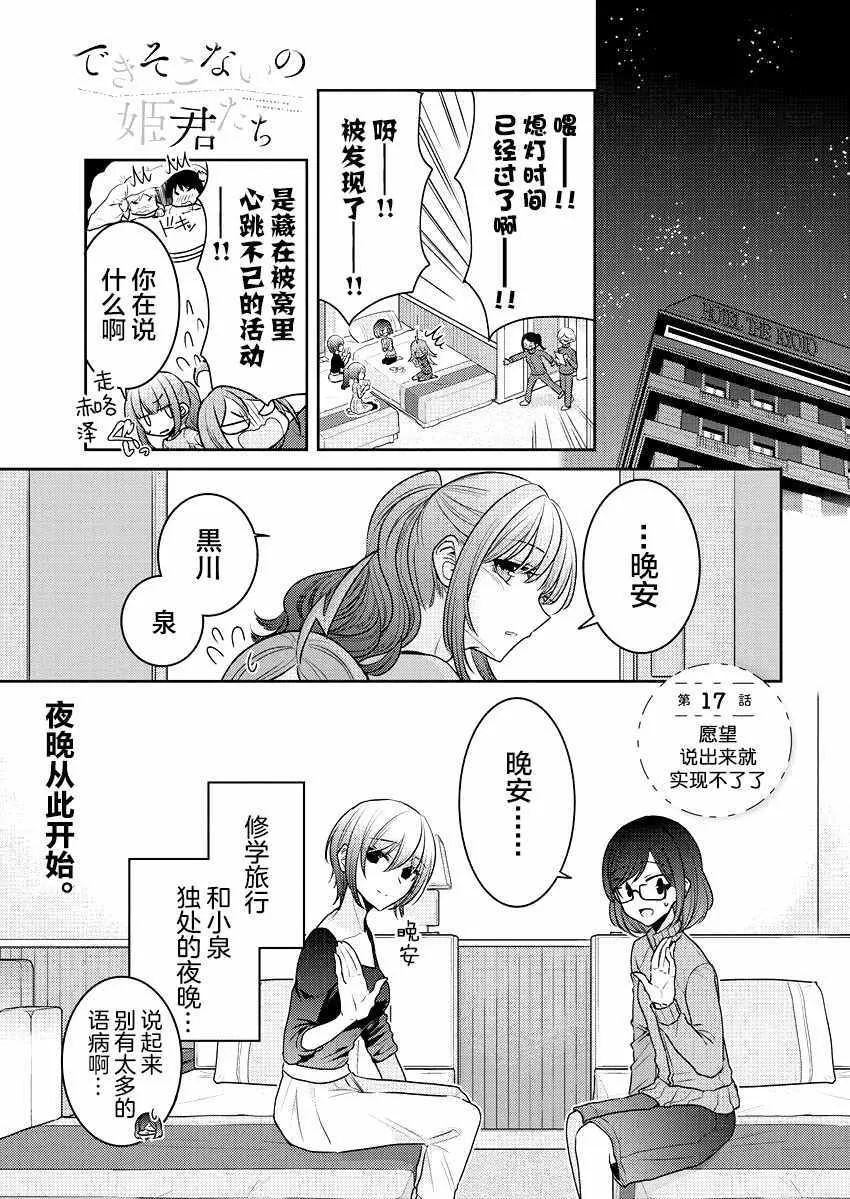 第17话 第1页