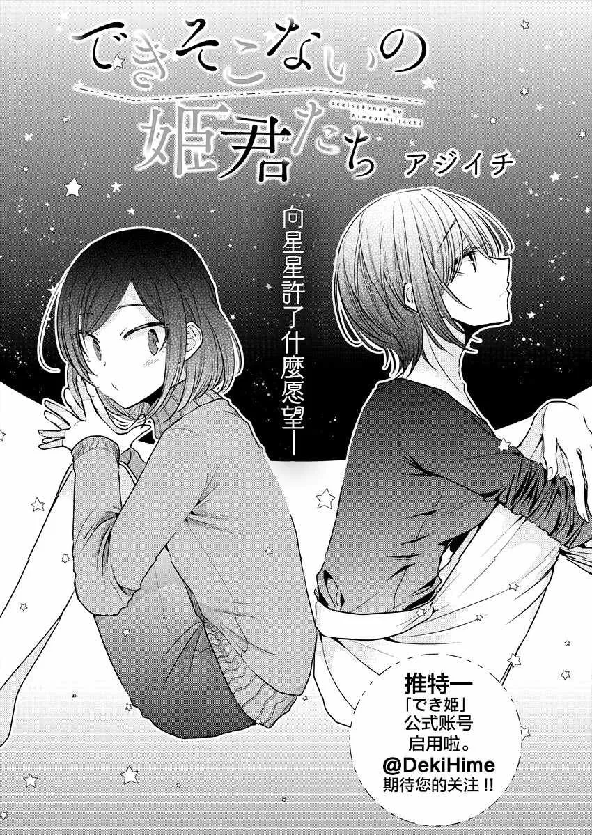 第17话 第2页