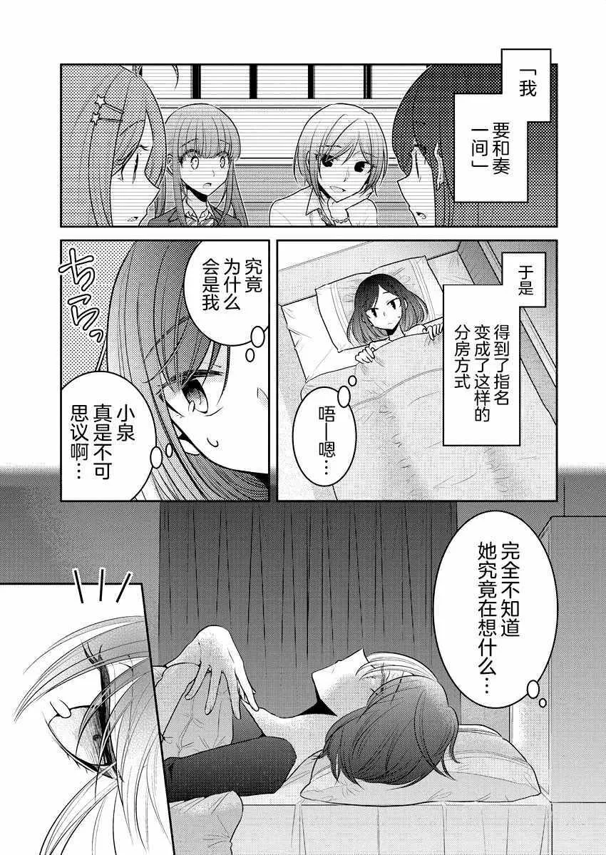 第17话 第3页