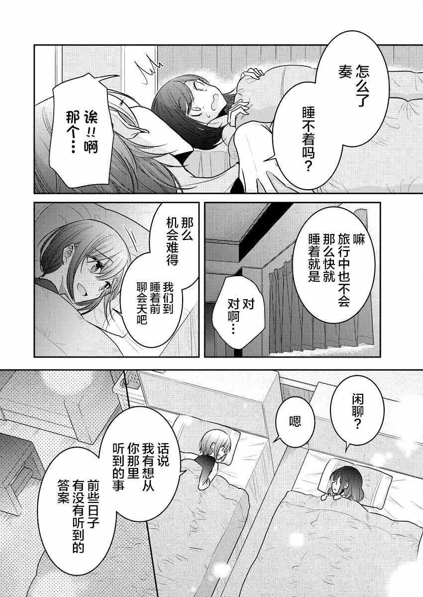 第17话 第4页