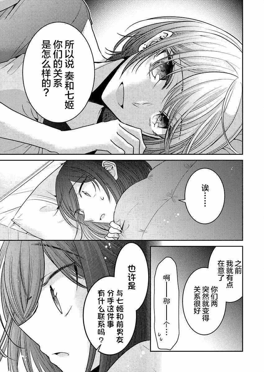 第17话 第5页