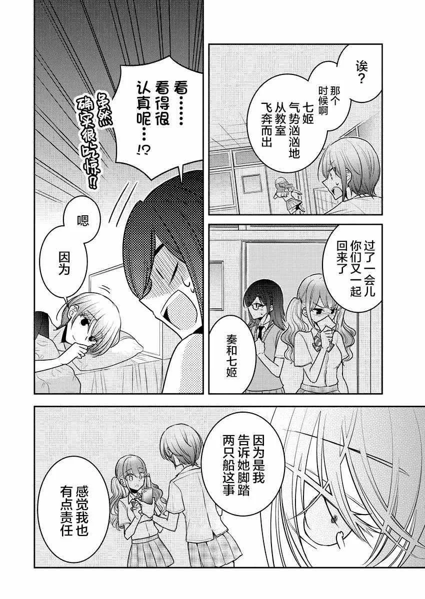 第17话 第6页