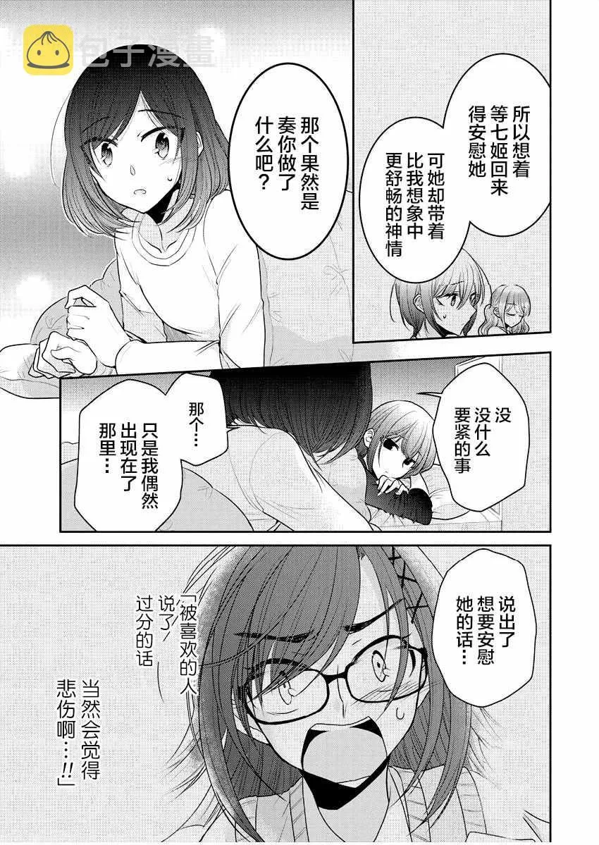 第17话 第7页