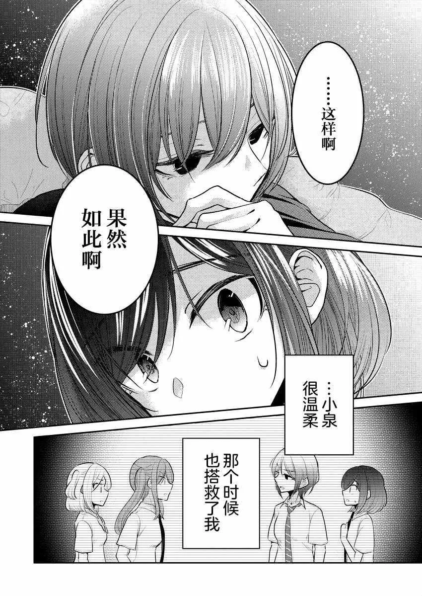 第17话 第8页