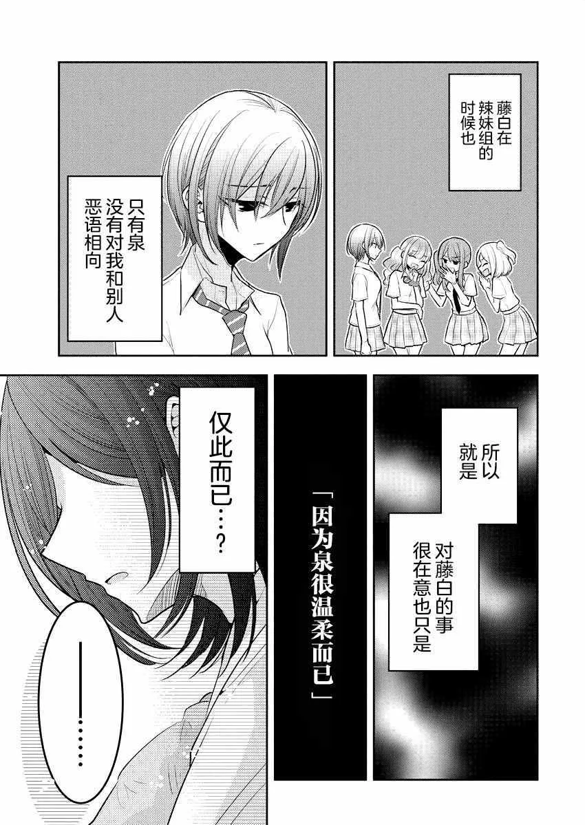 第17话 第9页