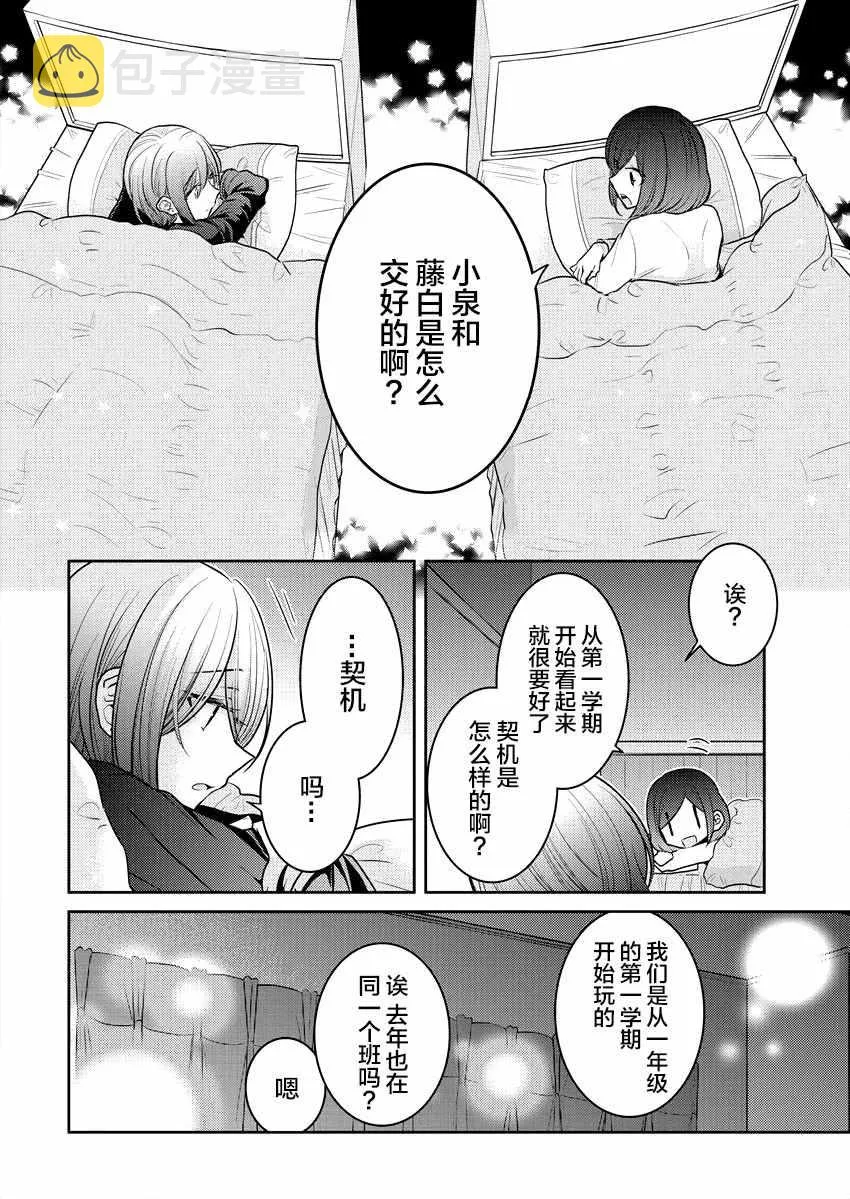 第17话 第10页