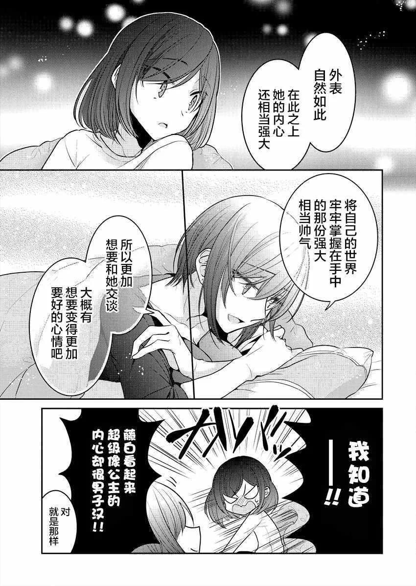 第17话 第13页