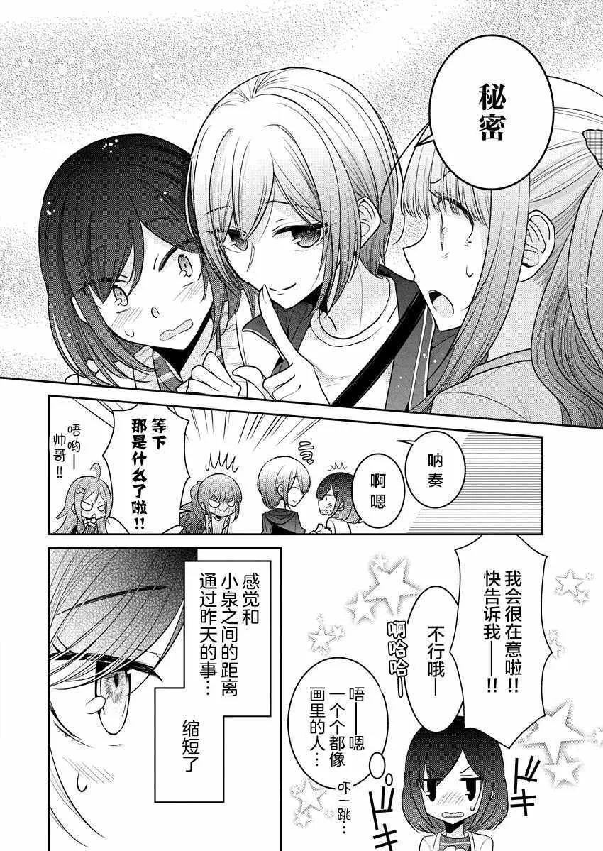 第17话 第16页