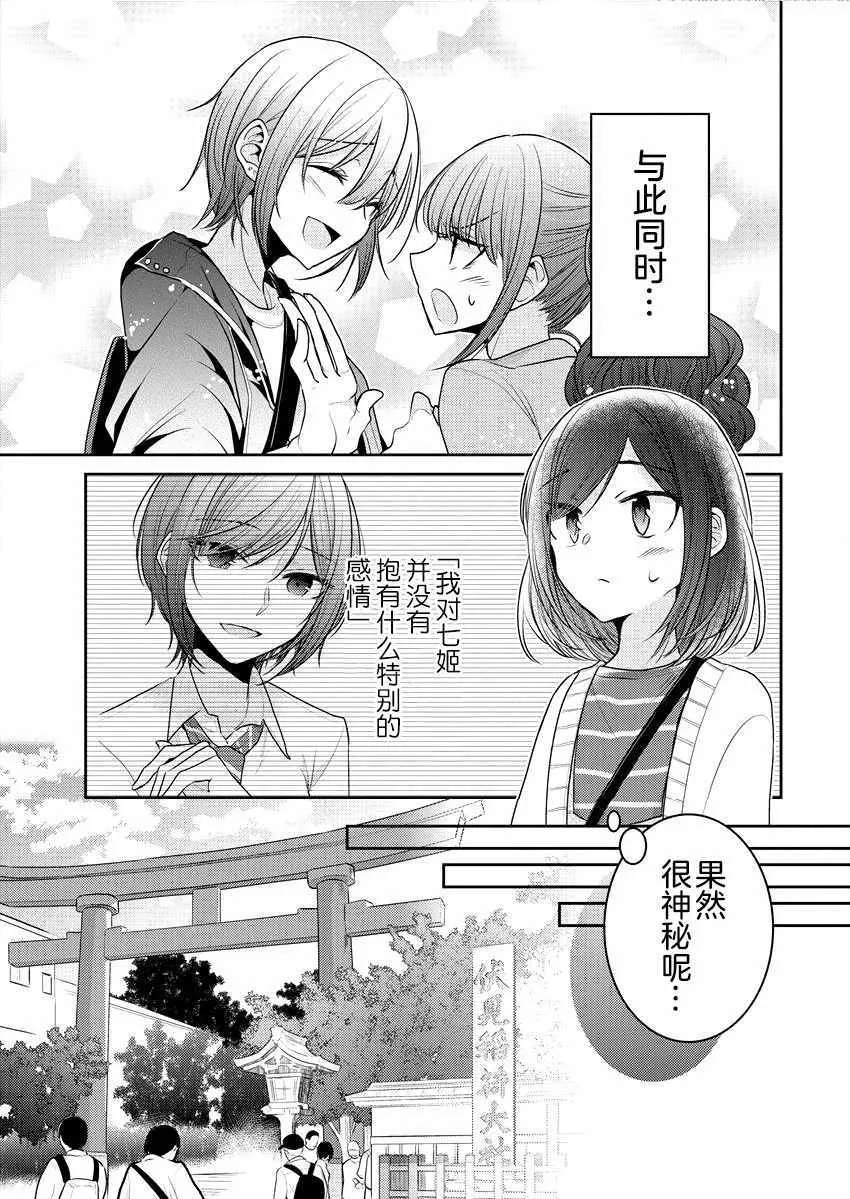第17话 第17页