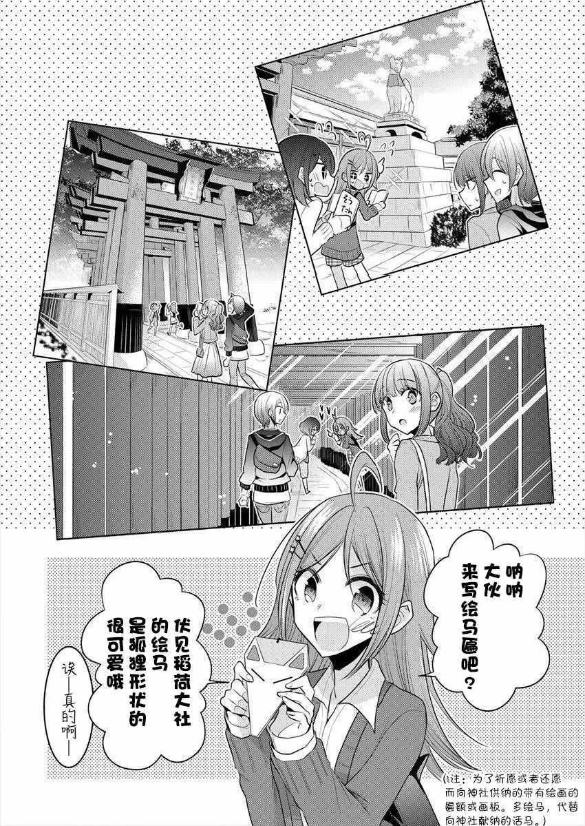 第17话 第18页