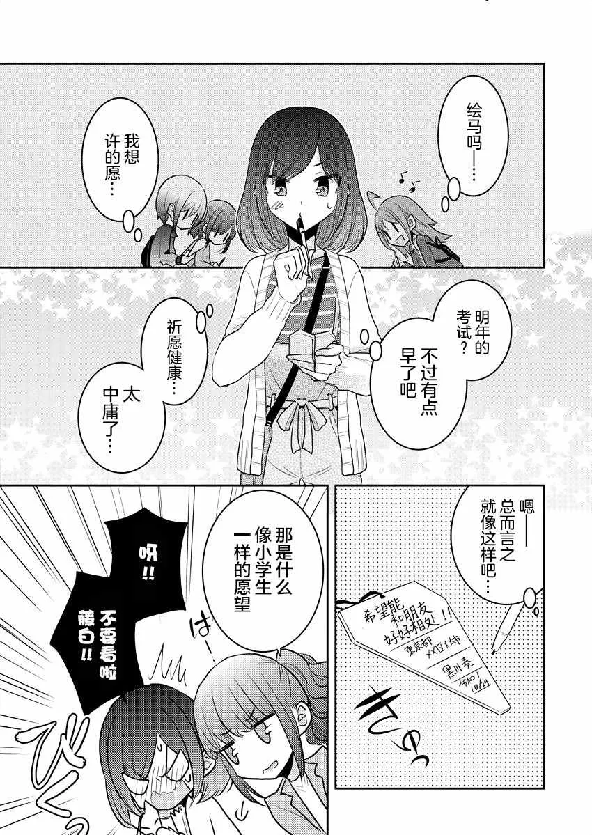 第17话 第19页