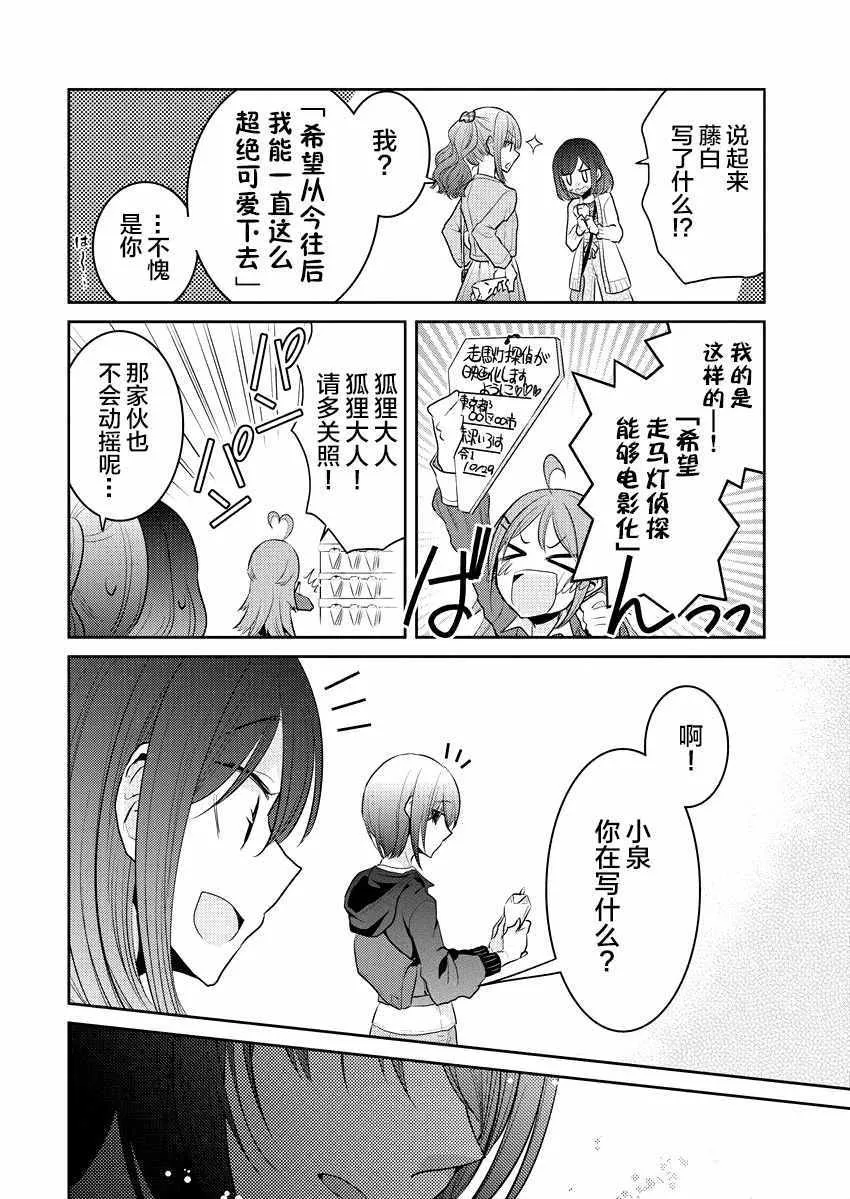 第17话 第20页