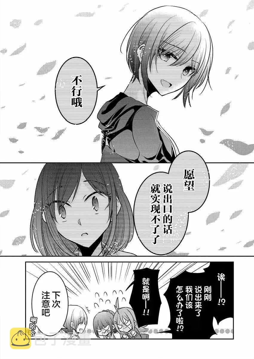 第17话 第21页