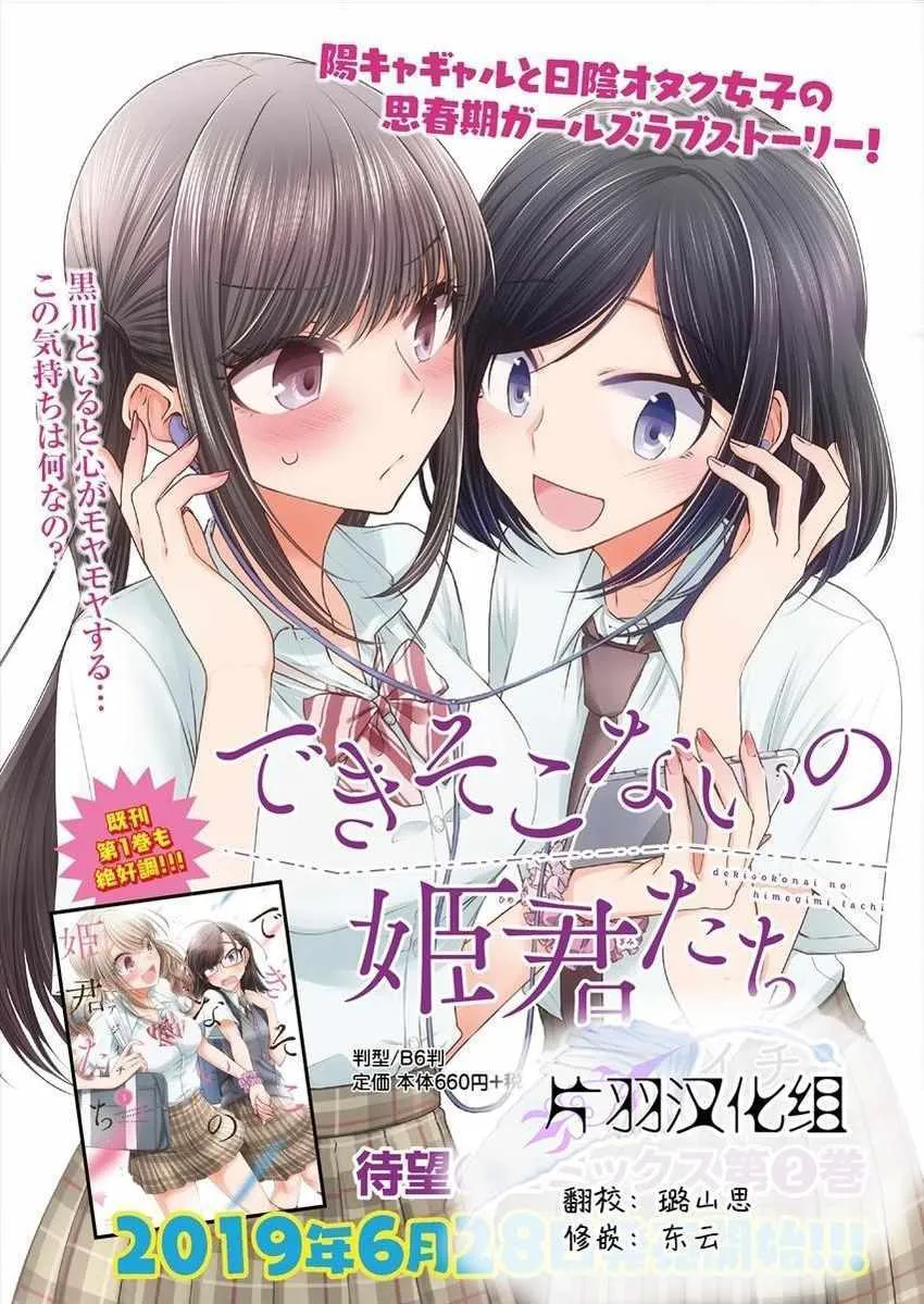 第17话 第23页