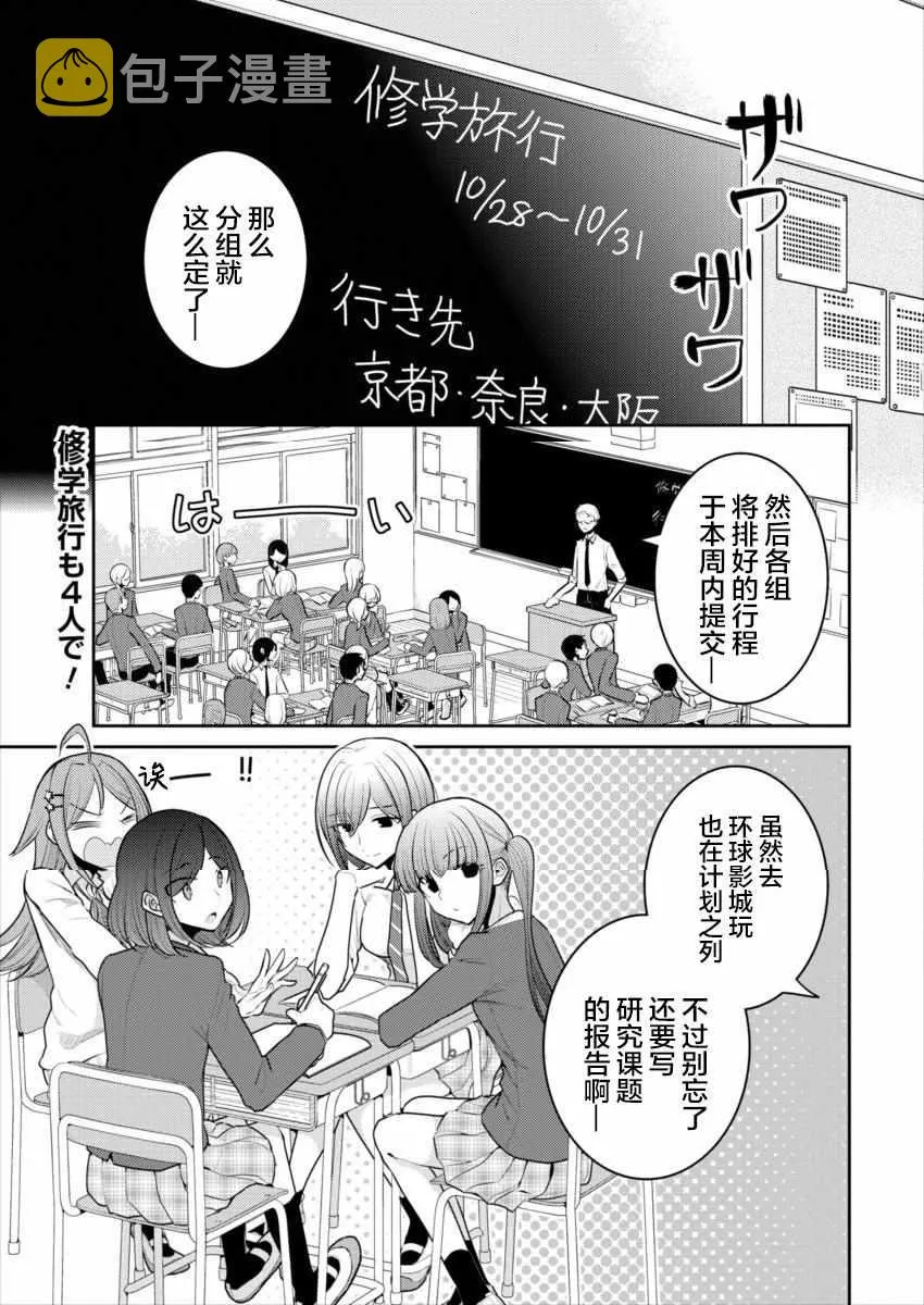 第15话 第1页