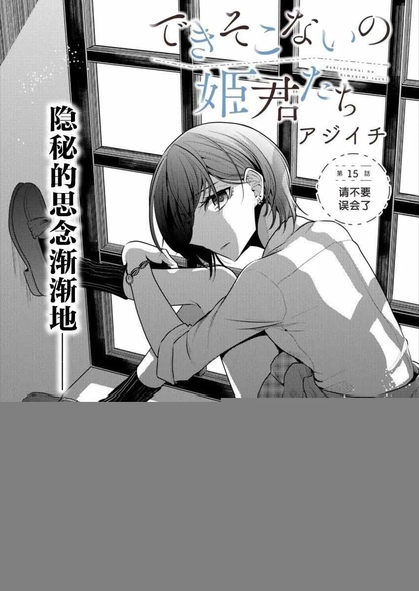 第15话 第2页