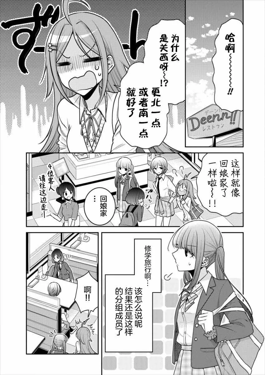 第15话 第3页