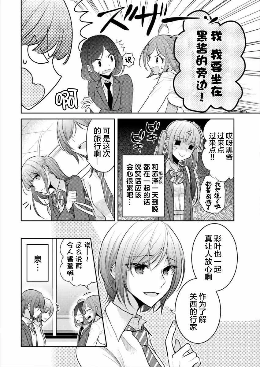 第15话 第4页