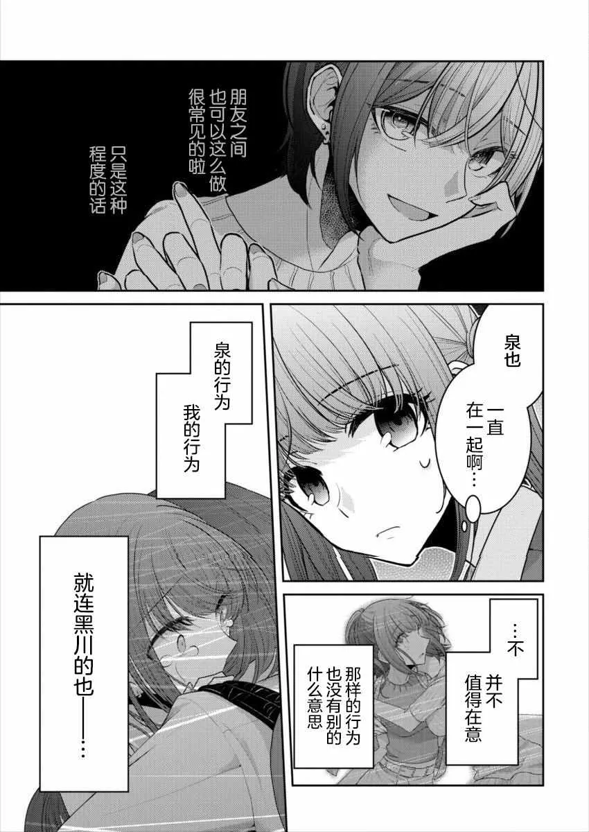 第15话 第5页