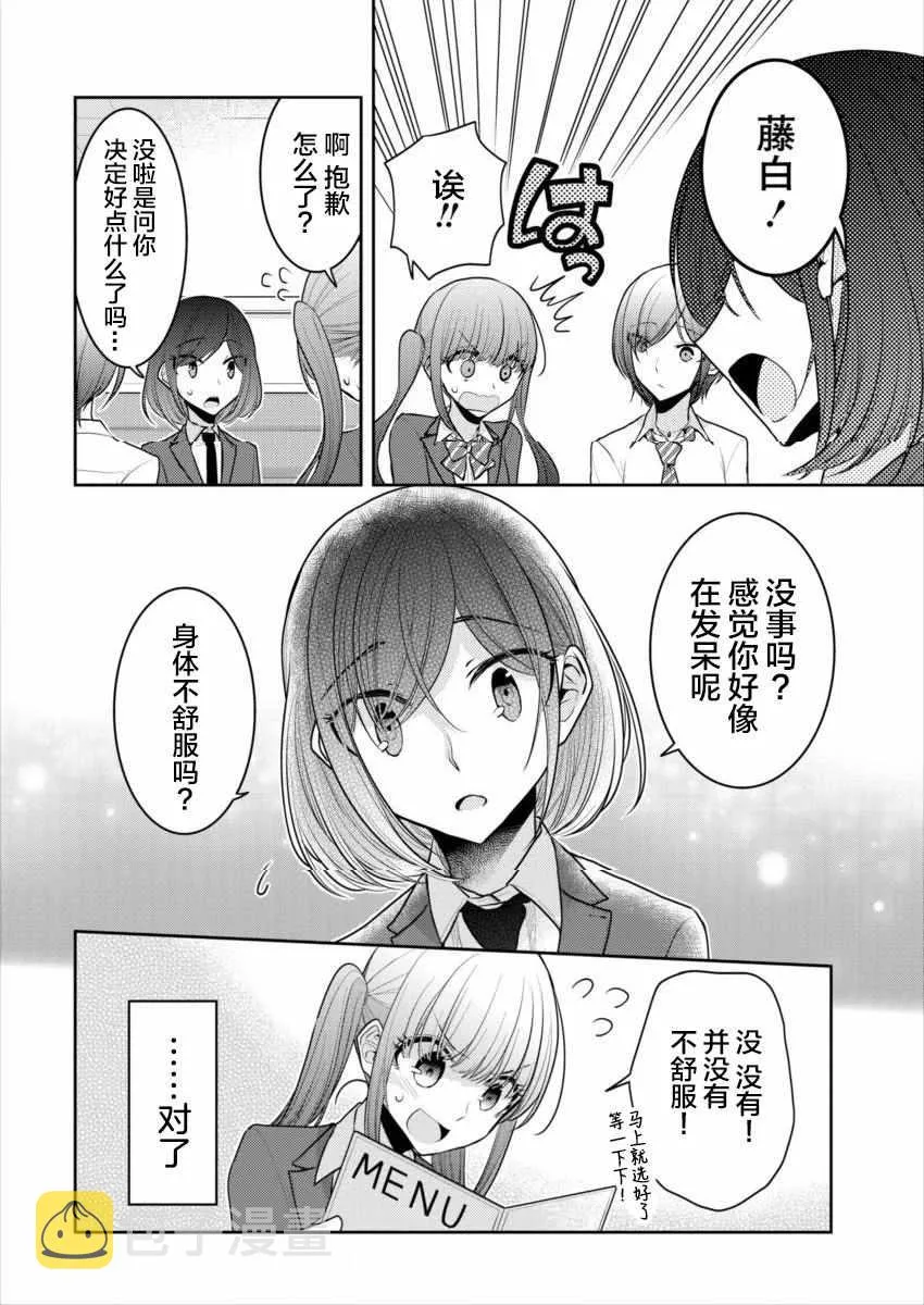 第15话 第6页