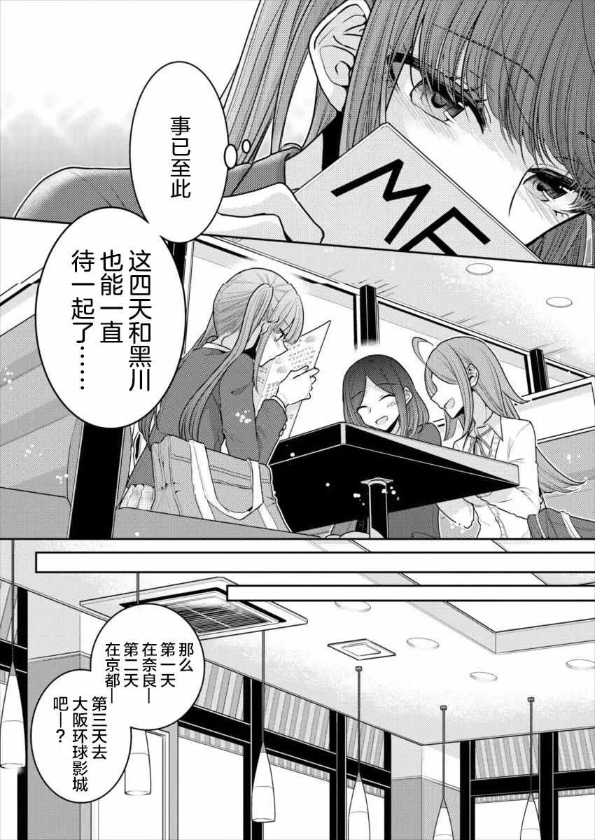 第15话 第7页
