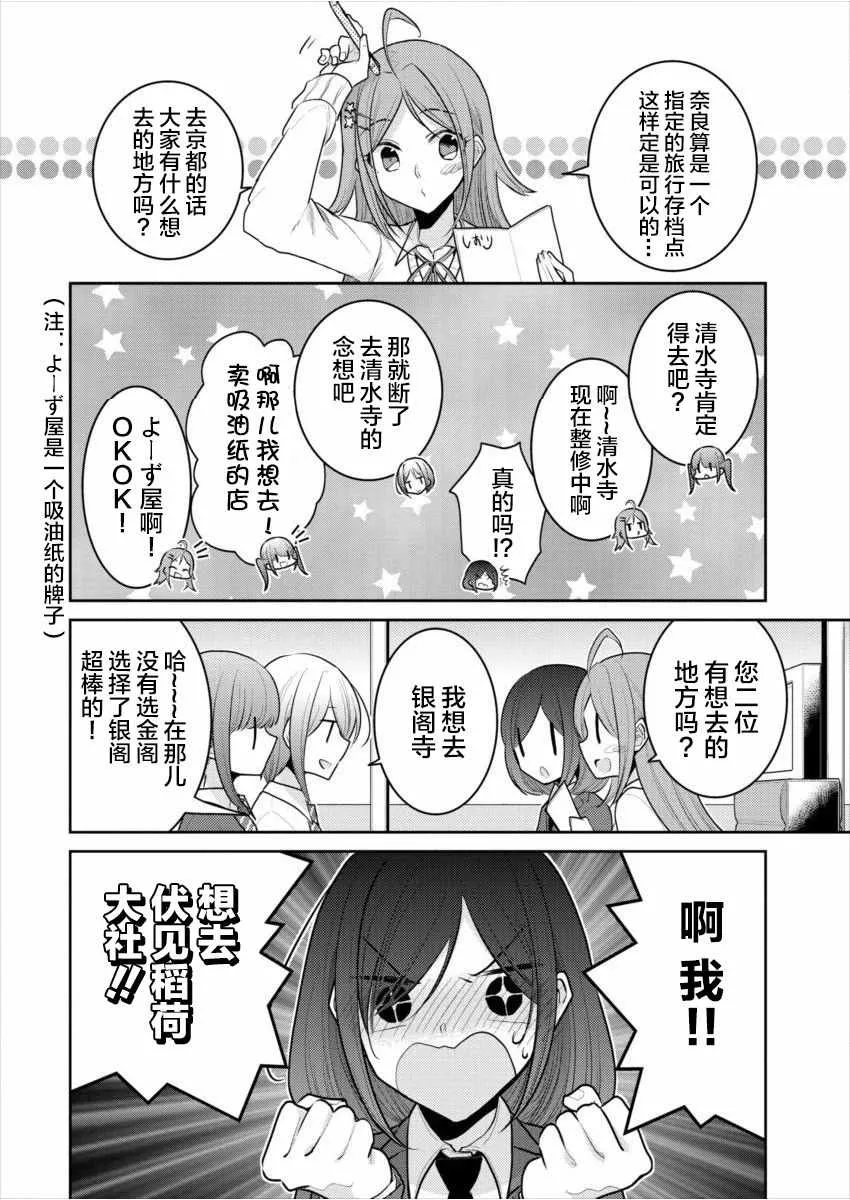 第15话 第8页