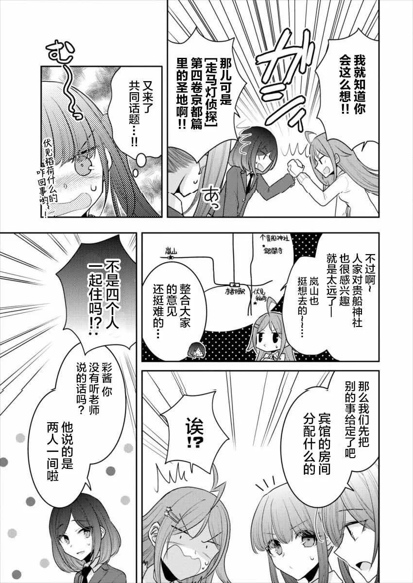 第15话 第9页